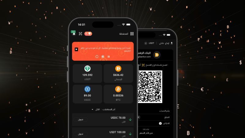 البنك الرقمي